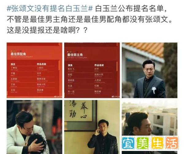 张颂文和张译的瓜