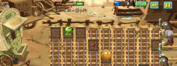 植物2中文版狂野西部围栏之战第3天攻略