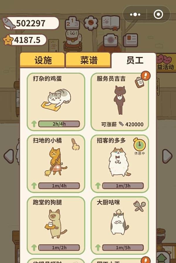 微信小游戏动物餐厅各员工的作用介绍汇总