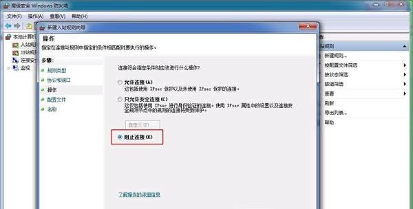win7系统怎么关闭445等端口