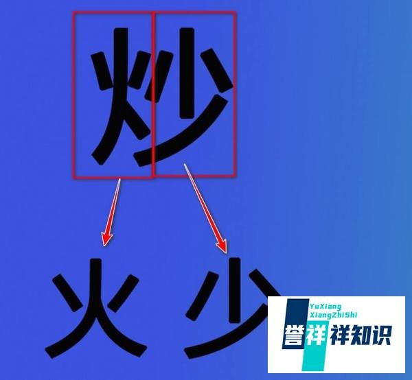 炒一半熘一半烧一半打一字