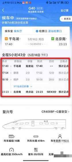 c114列车途经站点