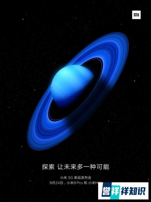 小米5G新品发布会定档,两款旗舰机型蓄势待发,MIX系列有新名?