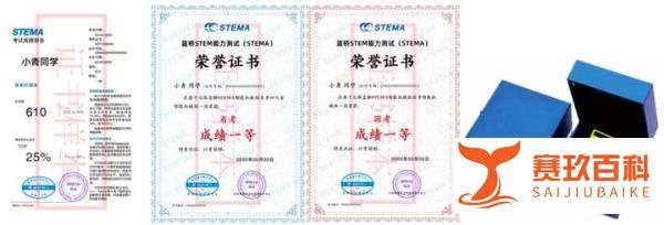 第17届蓝桥青少STEMA智能机械组正式启幕,全新主题——“能源革命” !
