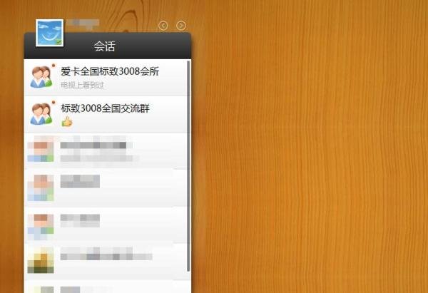 Smart QQ是什么