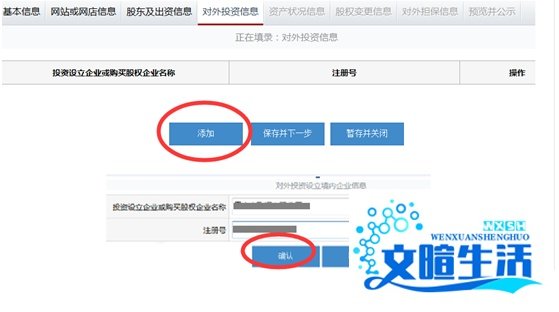 山西营业执照网上年检工商局红盾网企业操作流程