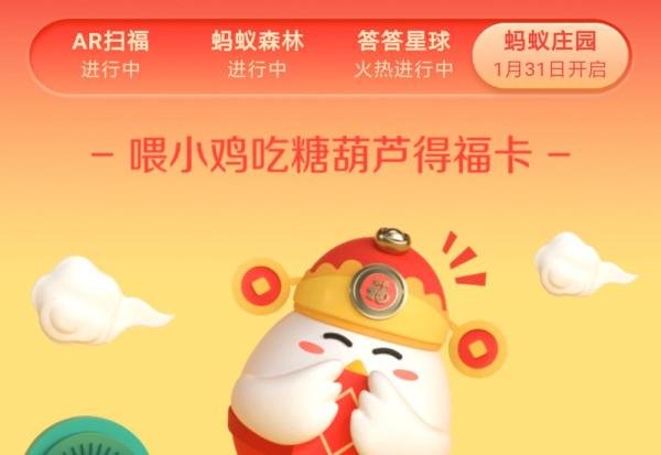 支付宝五福攻略:教你快速扫出花花卡敬业福