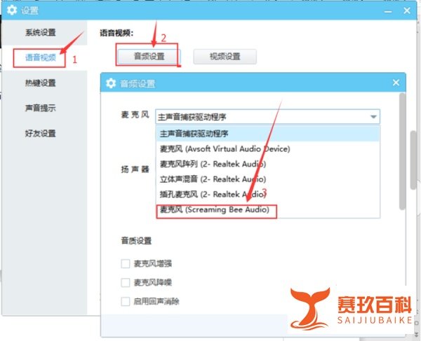 哪款变声器可以用在YY语音里面