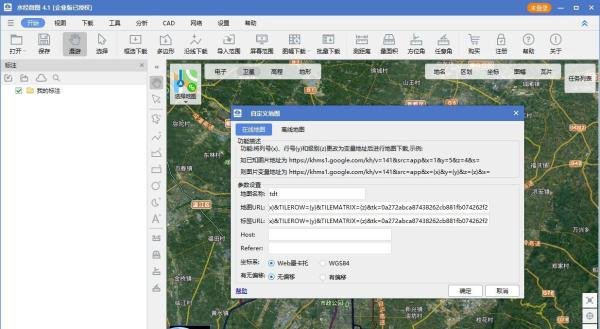如何申请天地图key并在水经微图中加载地图