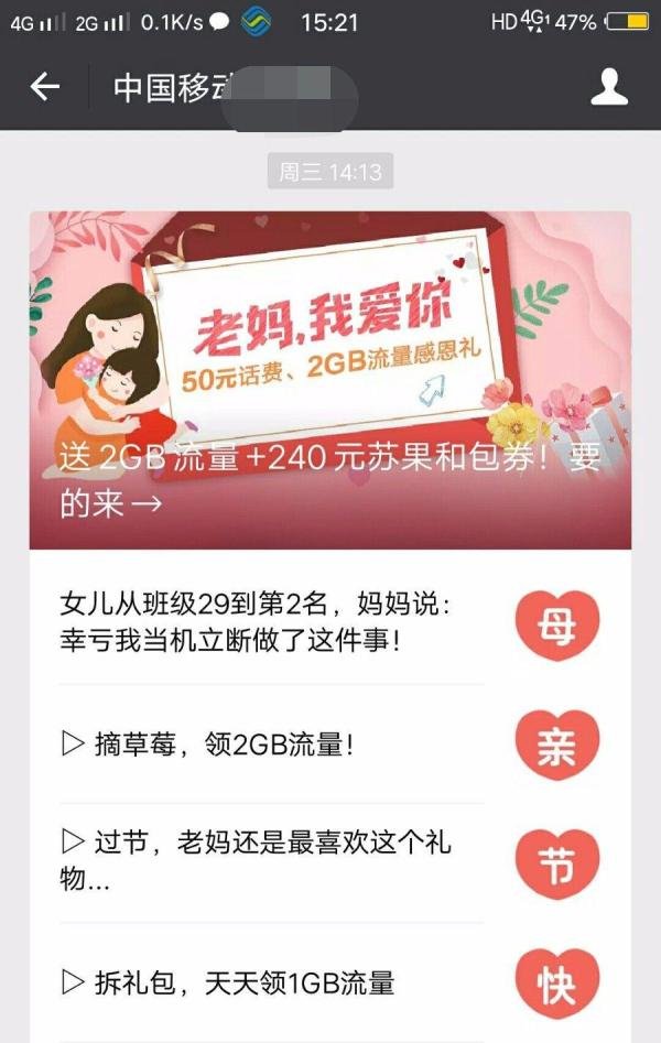 移动话费充值哪里最优惠