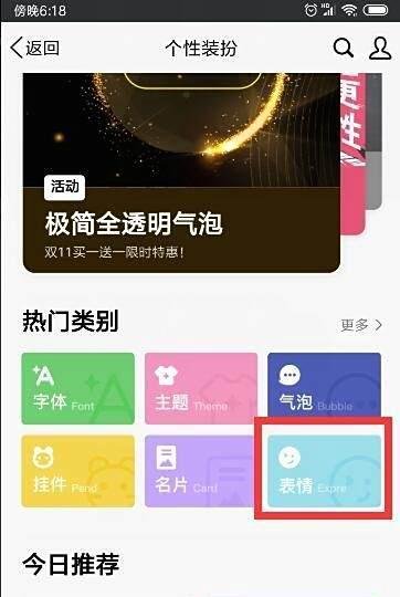 手机QQ怎么下载表情包