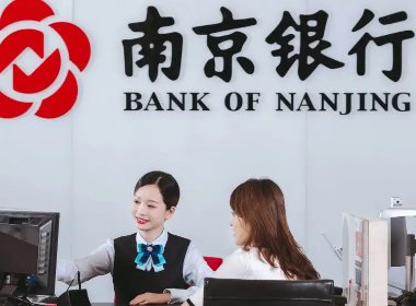 对南京银行发不实言论员工已被开除！其言论为何会引发争议？