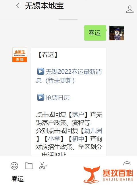 无锡?2022春运12306售票时间延长了吗?（附购票最新变化）