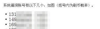 奥比岛刷奥币的骗局