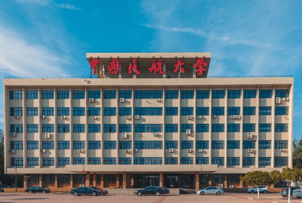中国民航大学2023年招生分数线