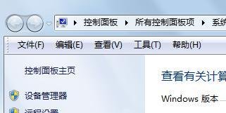 Win7经常出现com surrogate已停止工作完美解决