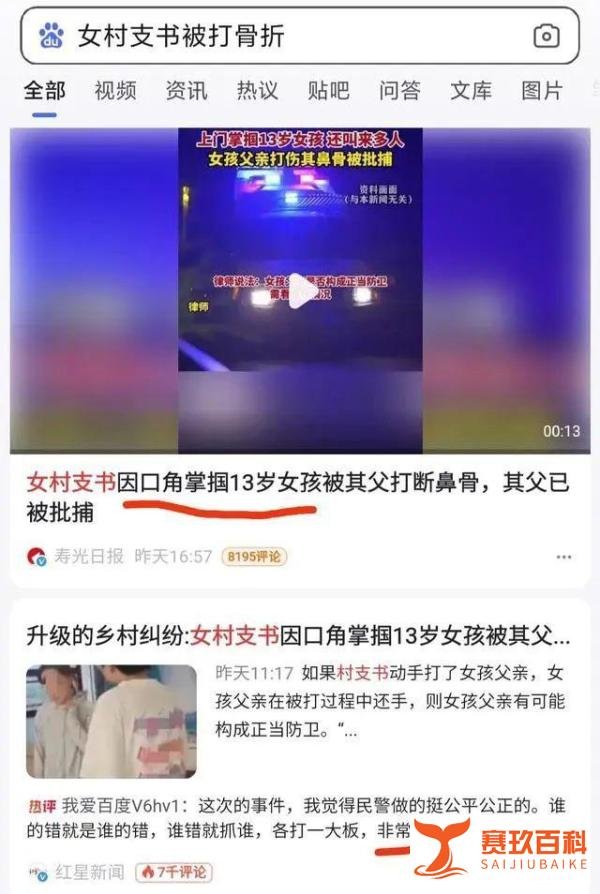 女村支书上门掌掴13岁女孩,父亲还击被捕!网友:咋不捕女支书?