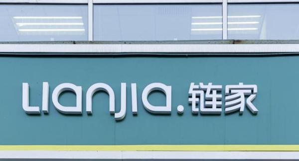 贝壳集团上市——一个具有万亿级别潜力底子的公司