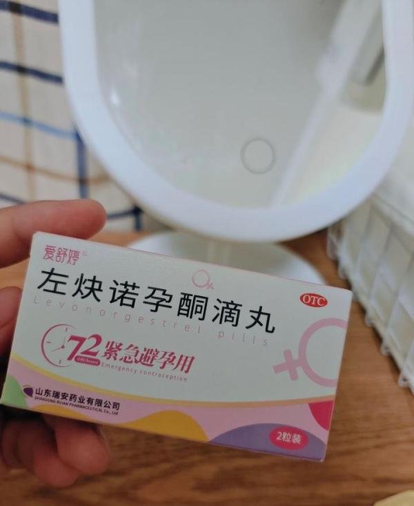 爱舒婷左炔诺孕酮滴丸有害？比流产的伤害小一万倍！