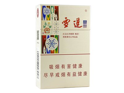 红河雪莲尚禧多少一包 红河雪莲尚禧价格及价目表详情