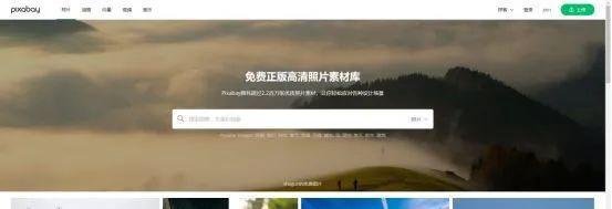 网站资源:15个免费下载、高清图片网站资源