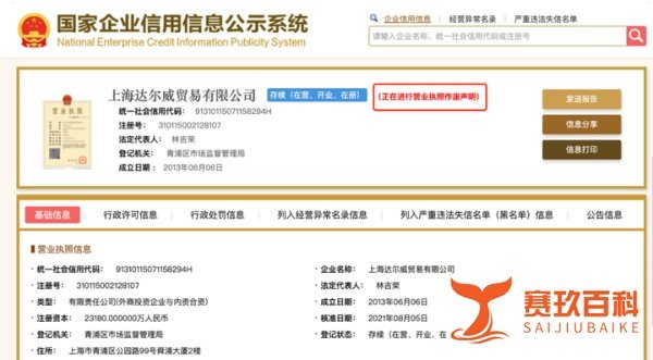 TST成被执行人！