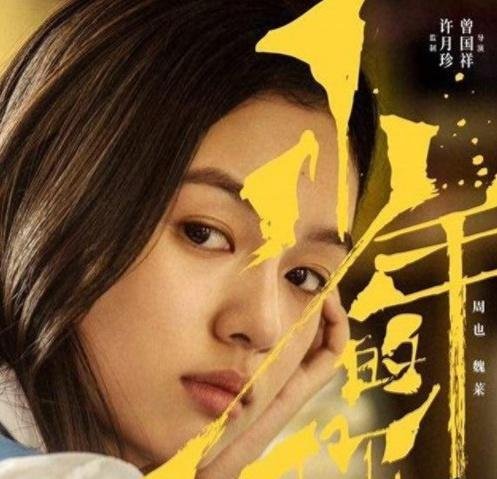 《少年的你》豆瓣评分8.7分,高了还是低了?