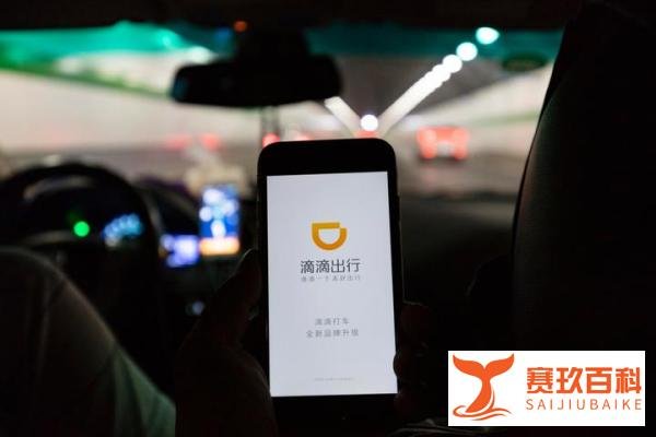 滴滴被曝6月发布造车计划“达芬奇”，争取一年后交付新车