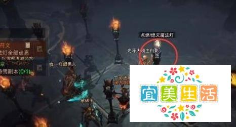 暗黑破坏神不朽点灯任务