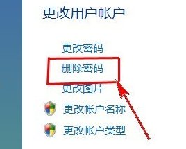 如何解除电脑开机密码vista系统