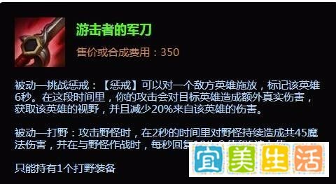 无极剑圣易大师出装|打野剑圣怎么出装