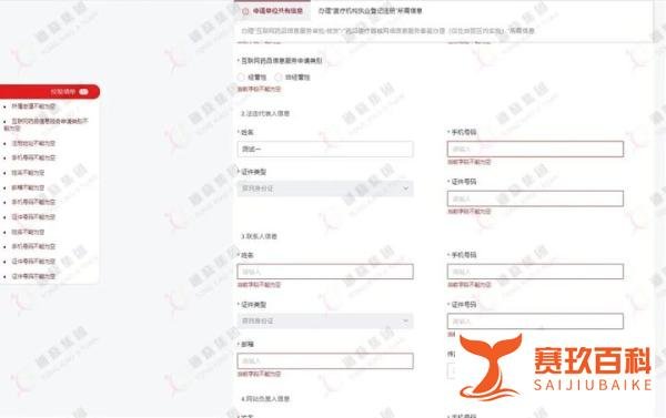 互联网医院办理流程（完整版）
