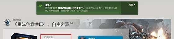 星际争霸2 激活码 怎么领取