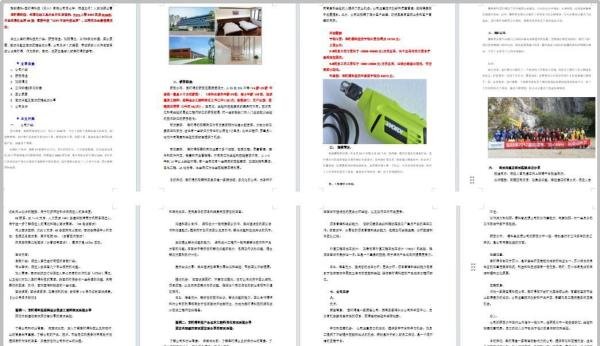 辞职爆料-宝时得科技（苏州）有限公司工作怎么样，待遇如何？入职谈薪必看