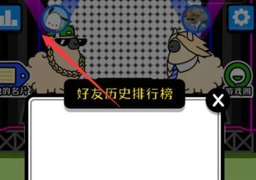 羊了个羊第二关有人过吗