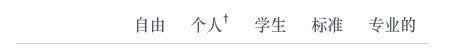2025overleaf使用教程，附overleaf会员获取教程（超详细）