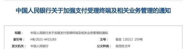 2022年3月1日开始，微信、支付宝个人收款码不能用于经营收款