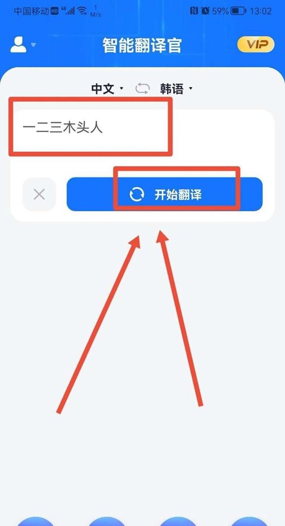 一二三木头人用韩语怎么读