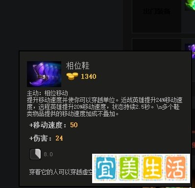 DOTA2发条技师出装路线