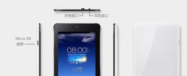 华硕平板电脑ME173X性能评测