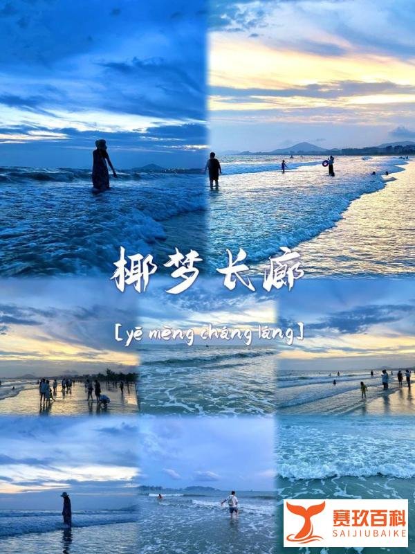 海南穷游三亚|四天三夜只花800??特种兵出行攻略
