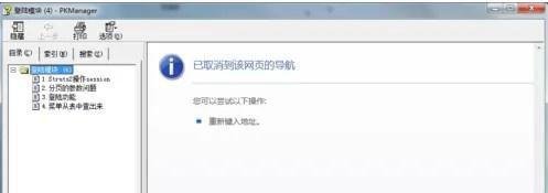 chm格式怎么打开, chm格式用什么打开