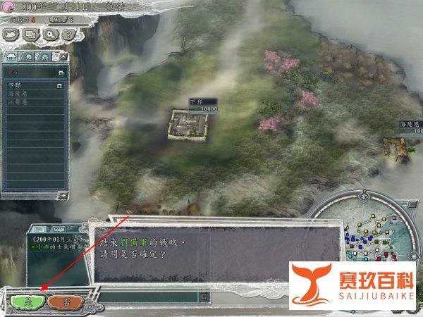 三国志11怎么触发皇帝送钱任务