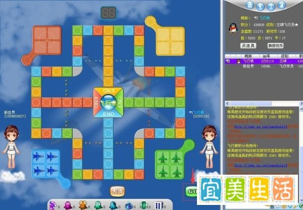 QQ游戏大厅飞行棋传统区怎么玩？