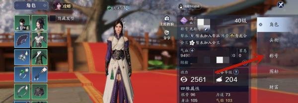天涯明月刀怎么隐藏称号