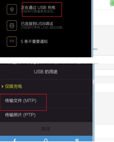 平板电脑如何连接电脑传输文件?