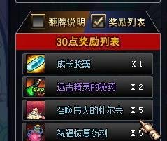 卡牌对对翻活动攻略【★】