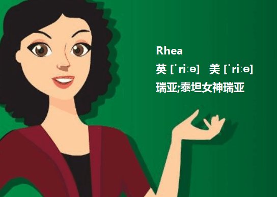 ria和rie的区别是什么?
