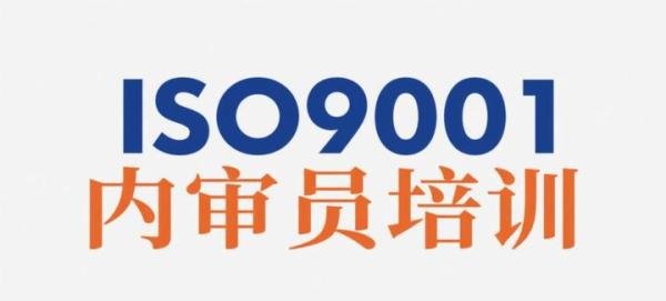ISO9001内审员证书含金量高吗？