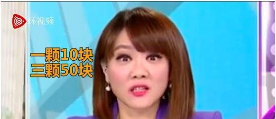台湾主播报道凤梨推销“一颗10块、三颗50块”,网友傻眼了
